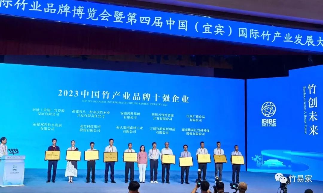 Компания Ningbo Zhuyun Household Products Co., Ltd. удостоилась чести войти в десятку лучших компаний в стране и единственная в Чжэцзяне, которая входит в «Десять лучших китайских брендовых предприятий бамбуковой промышленности».